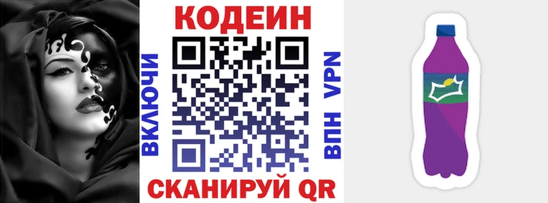 Купить  Сасово  Codein напиток Lean (лин) 