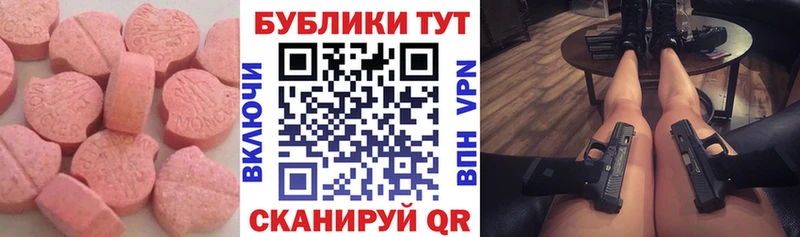 Купить закладки  Сасово  Экстази 280 MDMA 