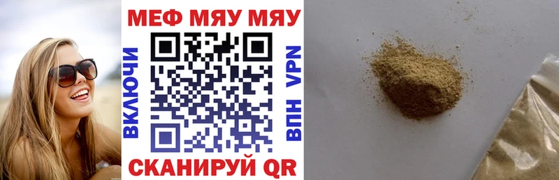 Купить где  Сасово  Меф VHQ 