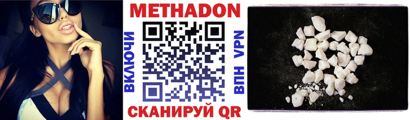 Купить где  Сасово  Метадон methadone 